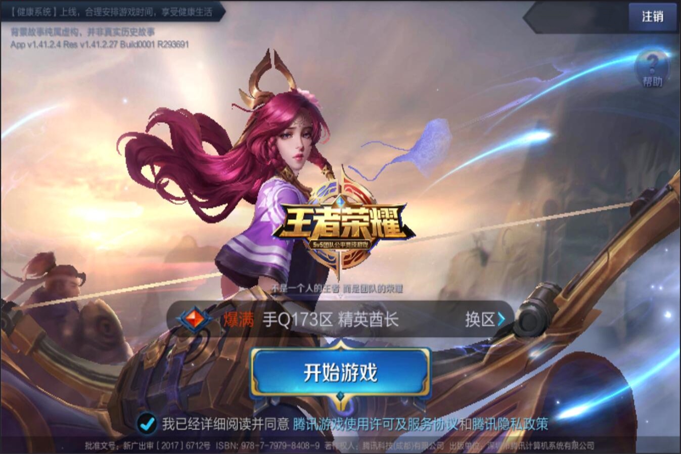 俱乐部关系 俱乐部关系